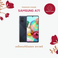 ราคา พร้อมส่ง Samsung A71 5G Ram 8 128GB สี Black เครื่องไทย มือสอง สภาพ 95% (10894386799)