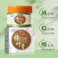 ราคา ครีม Three Seven Skin Moisturizing Baowei/11.29 หมองคล้ํา Persimmon Leaf Moisturizing Improvement Cream Spring Lard Brighten Skin Tone (40426859790)