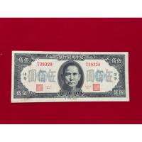 ราคา แบงค์จีนรุ่นเก่า 500หยวน ออกปี ค.ศ. 1945 สภาพผ่านการใช้งาน (47602080585)