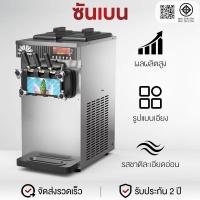 ราคา Shanben เครื่องทำไอศกรีมเชิงพาณิชย์ เครื่องทำไอศกรีมโคนแนวตั้งอัตโนมัติเต็มรูปแบบ เครื่องทำไอศกรีมรสชาติต่างๆ (25041745098)