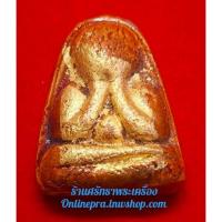 ราคา พระปิดตาหลวงพ่อปาน​ พิมพ์จัมโบ้หลังแบบ​ วัดเครือวัลย์​ จ.ชลบุรี​ (26434466516)