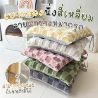 ราคา เบาะรองเก้าอี้ เบาะรองนั่งสี่เหลี่ยม ลายตารางหมากรุก ขนาด 35x35 cm. (26720218038)