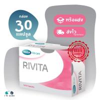 ราคา เมก้า วี แคร์ รีวิต้า Mega We Care Rivita บรรจุ 30 แคปซูล (57050212510)