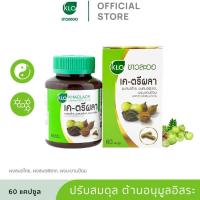 ราคา ขาวละออ K-Triphala 60 แคปซูล เค-ตรีผลา (29220718026)