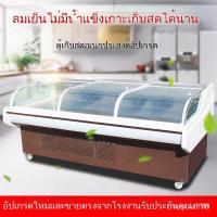 ราคา ตู้โชว์เนื้อสดเย็น ตู้แช่เนื้อสดเชิงพาณิชย์ ตู้โชว์เนื้อสด ตู้โชว์เนื้อสุกแบบระบายความร้อนด้วยอากาศ (40972430615)