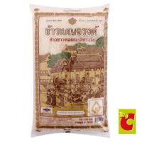 ราคา เซล‼️ข้าวหอมมะลิเบญจรงค์ ข้าวขาวหอมมะลิ 100% 5กก เพิ่มปริมาณฟรี เป้นข้าวชั้นเลิศ (4033507192)