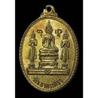 ราคา เหรียญปางสดุ้งกลับ ลพ.วัดเขาตะเครา เนื้อทองแดงกะไหล่ทองปี2516 จ.เพชรบุรี (44417676841)