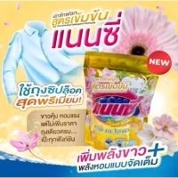 ราคา ผงซักฟอกแนนซี่Nancy oxy12❆ซักผ้าขาว หอม (16574696245)