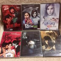 ราคา DVD รวมฮิตอมตะหนังไทยสยองขวัญ 6 เรื่อง (Language Thai). (แนวสยองขวัญระทึกขวัญ)(พากย์ไทย) (23247393037)
