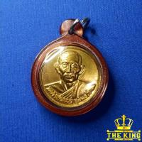 ราคา เหรียญ รุ่นทานบารมี หลวงพ่อกวย วัดโฆสิตาราม จ.ชัยนาท ปี56 พร้อมเลี่ยม (23972983496)