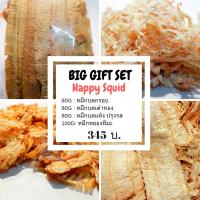 ราคา ชุดGiftSet HappySquid 340กรัม หมึกบดแห้ง หมึกบดกรอบ หมึกหยองหิมะ หมึกเต่าทอง (1714225425)