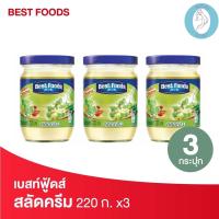 ราคา ❤️❤️ (3กระปุก/แพค) เบสท์ฟู้ดส์ สลัดครีม Bestfoods 220กรัม (23444371356)