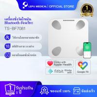 ราคา Lepu Smart Scale 7081|การวิเคราะห์องค์ประกอบร่างกาย 18 มาตรฐาน|อิเล็กโทรด 4 อัน|เครื่องชั่งวัดไขมัน Bluetooth อัจฉรยะ (43757244650)