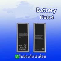 ราคา แบต Note4 Battery Note4 (N910) แบตโทรศัพท์มือถือแบต โน๊ต4 รับประกัน6เดือน (9930519281)