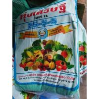 ราคา ปุ๋ยทุ่งเศรษฐี 25-5-5 ปุ๋ยฮอร์โมน ปุ๋ยเกล็ด ละลายน้ำ (14228815610)