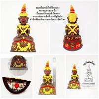 ราคา พญางั่งปถมังโลกีย์ ขนาดบูชา เนื้อแร่อาถรรย์ อาจารย์หนานสิทธิ์ สำนักเทียนล้านนามหาโชค 2568 (43811140659)