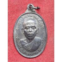 ราคา เหรียญหลวงพ่อคูณ รุ่นทหารเสือ วัดบ้านไร่ จ.นครราชสีมา ปี 2536 (54653089716)