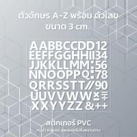 ราคา สติ้กเกอร์ตัวอักษร A - Z และ ตัวเลข (27034923648)