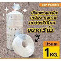 ราคา เชือกฟางเกรดA เชือกฟางสีขาวเกรดA ขนาด3นิ้ว ม้วนละ1KG. เชือกปอสีขาวใสเงางาม โรงงานมาเอง เหนียว ทนทานที่สุดแล้ว (22034360927)