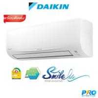 ราคา DAIKIN FTKF-UV2S - แอร์ไดกิ้น inverter (7220167224)
