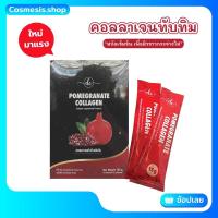 ราคา DC คอลลาเจนทับทิม pomegranate Collagen (14839373040)