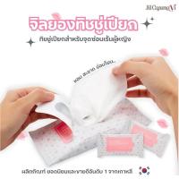 ราคา ทิชชู่เปียก จิลยอง เช็ดทำความสะอาดจุดซ่อนเร้น (43260403439)