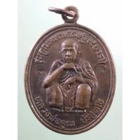 ราคา Antig Sun 3995 เหรียญหลวงพ่อคูณ วัดบ้านไร่ รุ่นคูณมหาเศรษฐี 9 บารมี หลังสมเด็จปริสุทโธ สร้างปี 2536 ตอกโค้ด 2 โค้ด (28934610590)