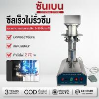 ราคา Shanben สินค้าพร้อมจัดส่ง มี2รุ่น เครื่องซีลฝากระป๋อง เครื่องปิดฝากระป๋อง สแตนเลสคุณภาพดี (49353131953)