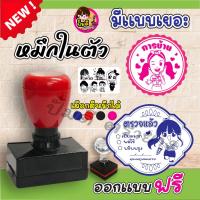 ราคา ตรายางตรวจงาน หมึกในตัว (21636343686)