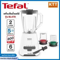 ราคา TEFAL เครื่องปั่นน้ำผลไม้ รุ่น BL478 ขนาด 2 ลิตร สีขาว (26027907794)