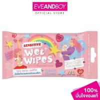 ราคา OHYAMA - DADDY Wet Tissue (สูตรเซนซิทีฟ) ไอริส โอยามะ แดดดี้ เวท ทิชชู่ ผ้าเช็ดทำความสะอาดผิว (44355833045)