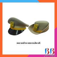 ราคา เครื่องหมาย หมวกสีกากี ข้าราชการหญิง/ชาย หน้าครุฑ (สำหรับใส่กับ ชุดข้าราชการสีกากี) (25129187909)