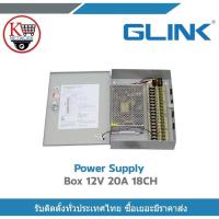 ราคา Glink Switching Power Supply Box 18 CH 12V 20A รุ่น PS-CCTV02 แบบตู้ (Glink Orange Box) (4409952964)