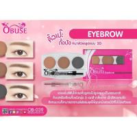 ราคา Obuse Eyebrow OB-039 โอบิวซ์ เขียนคิ้วเนื้อฝุ่น 3 ช่อง ตลับเล็กพกพาสะดวก (43354588031)