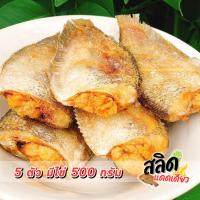 ราคา ปลาสลิดแดดเดียว ไซส์กลาง 5 ตัว น้ำหนัก 500 กรัม ปลาสลิดแดดเดียวบางบ่อ ปลาสลิดไข่ สดใหม่ ไข่แน่น อร่อยถูกใจ (22788553662)
