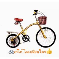 ราคา Littlefing จักรยานเก๋ไก๋แนว vintage ล้อหน้า 24 นิ้วล้อหลัง16 นิ้ว เกียร์Shimano 7 speed (1330761408)