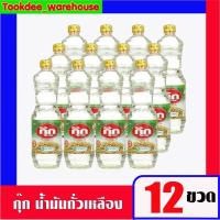ราคา กุ๊ก น้ำมันพืชถั่วเหลือง 1 ลิตร ยกลัง12ขวด (41008400504)