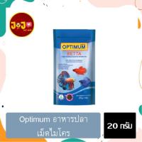 ราคา ออพติมั่ม ปลากัด (เม็ดไมโคร) 20กรัม / Optimum Betta Fish (Kibble Micro) 20g (19276353003)