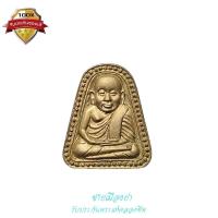 ราคา เหรียญจอบใหญ่ไข่ปลา หลวงพ่อเงิน วัดบางคลาน สานเส้นทอง องค์เดียวในโลก วัดบ้านน้อย จ.พิจิตร ปี2550 (18755794286)