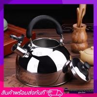 ราคา กาต้มน้ำนกหวีดสแตนเลส มีเสียงเมื่อน้ำเดือด เตาแม่เหล็กไฟฟ้ากาต้มน้ำสำหรับตั้งแคมป์ที่บ้าน กาน้ำร้อน (6650218662)