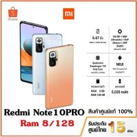 ราคา สินค้าพร้อมส่ง I Xaiomi Redmi note10Pro (Ram6/8 Rom128)ชาร์จไว33W | รับประกันศูนย์ไทย 15 เดือน มือ1 เสี่ยวมี่ (8551292620)