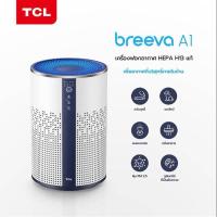 ราคา เครื่องฟอกอากาศ TCL Breeva A1 HEPA H13 (24151324442)