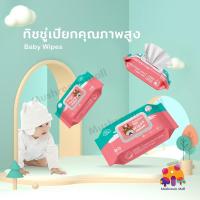ราคา ทิชชู่เปียก1 กระดาษเปียก Baby Wipesทิชชู่เปียกเด็ก ผ้าเปียก กระดาษทิชชู่เปียก ทิชชู่เปียกกระดาษเปียกผ้านุ่มชุ่มชื่น (16336297012)