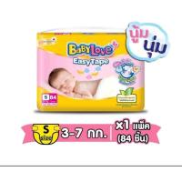 ราคา 0[โฉมใหม่] BABYLOVE EASY TAPE ผ้าอ้อมเด็ก เบบี้เลิฟ อีซี่ เทป ขนาดเมก้า ไซส์ (11021264161)