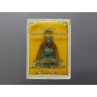 ราคา พระหยกแท้ แกะมือ พิมพ์พระพุทธ (เนื้อหยกจากส่วนหนึ่งของพระหยกใหญ่) หลวงพ่อวิริยังค์ วัดธรรมมงคล ก.ท.ม.ปี2536 พร้อมตลับ... (18881321875)