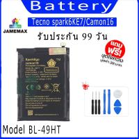 ราคา แบต Tecno spark6KE7/ Camon16 แบตเตอรี่ battery Model BL-49HT (29403392864)