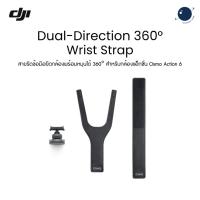 ราคา DJI Osmo Action Dual-Direction 360° Wrist Strap ประกันศูนย์ไทย (28293668486)