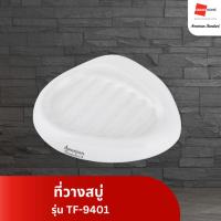 ราคา ที่วางสบู่ติดผนัง ที่ใส่สบู่ ที่วางสบู่ AMERICAN STANDARD แซซโซ่ รุ่น TF-9401 สีขาว (19373619185)