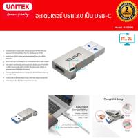 ราคา Unitek A1034NI USB A TO USB Type-C Ultra Tiny Zinc Adapter แปลงสัญญาณ (46702458493)