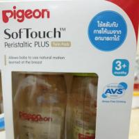 ราคา ขวดนม PIGEON ของแท้ ขวดนมพีเจ้น สีชา คอกว้าง 8 0z. 2 ขวด (6345278793)
